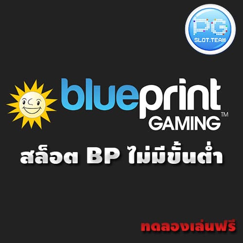 Blueprint Gaming