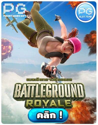 ทดลองเล่นสล็อต Battleground Royale