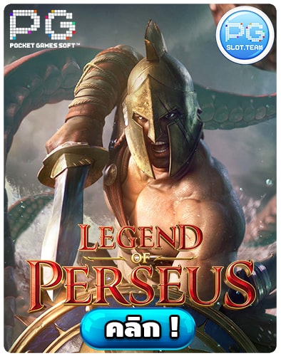 ทดลองเล่นสล็อต-Legend-of-Perseus