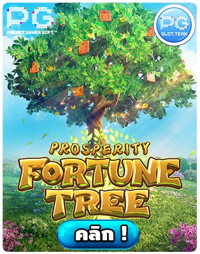 ทดลองเล่นสล็อต-Prosperity-Fortune-Tree