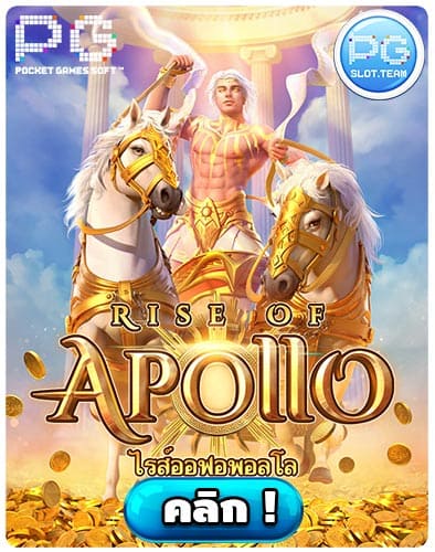 ทดลองเล่นสล็อต Rise of Apollo