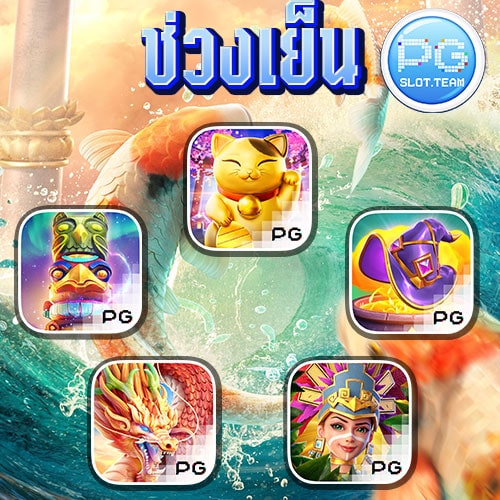 ตาราง ช่วงเวลา สล็อต แตก