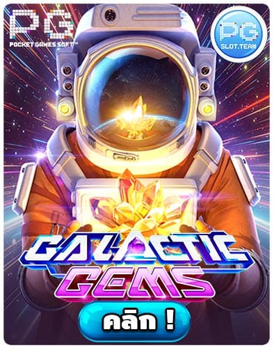 ทดลองเล่นสล็อต Galactic Gems
