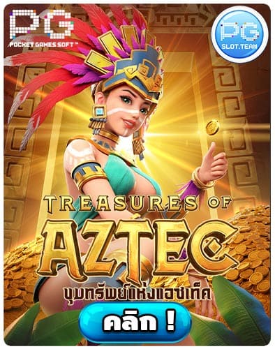 ทดลองเล่นสล็อต Treasures of Aztec