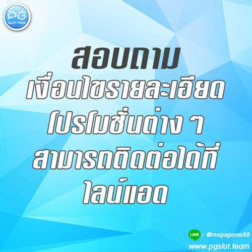 เครดิตฟรี 100 ถอนได้ 300