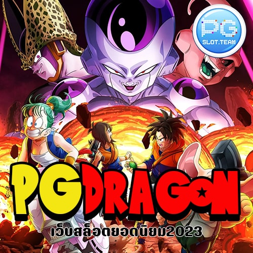 PG Dragon