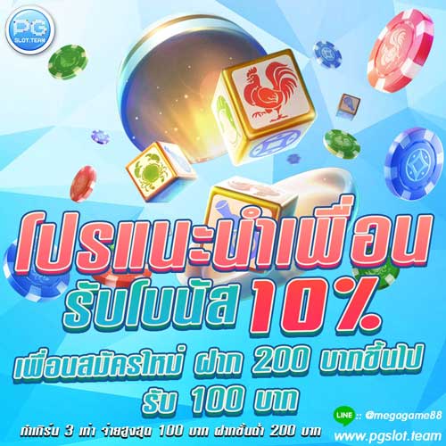 ตาราง เวลาโบนัสสล็อต PG