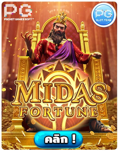 ทดลองเล่นสล็อต Midas Fortune
