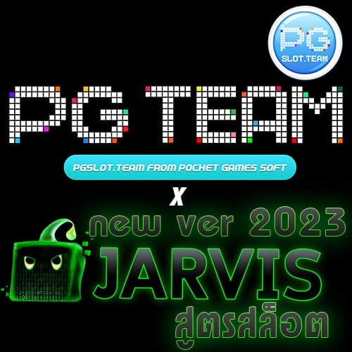 สูตรสล็อต-Javis