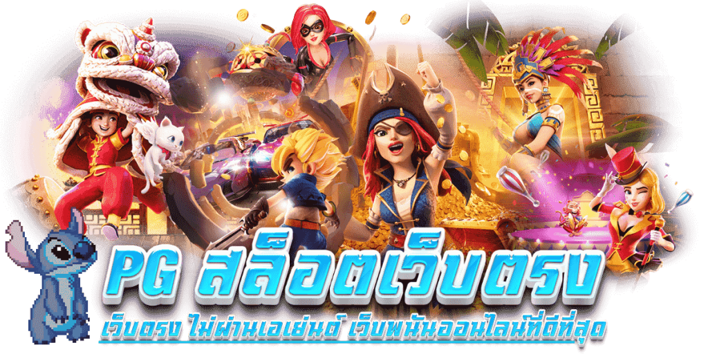 Pd99bet-เว็บตรง-เล่นง่าย