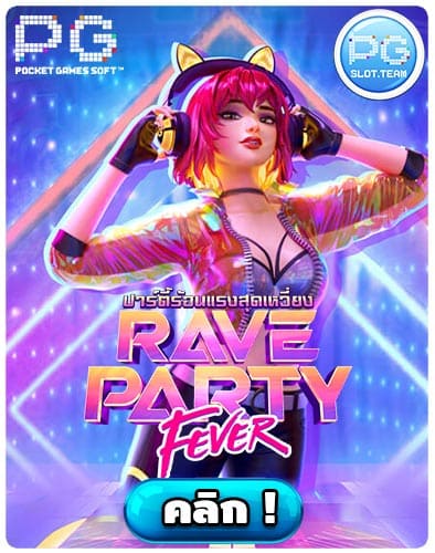 ทดลองเล่นสล็อต Rave Party Fever