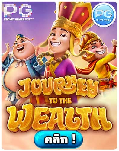 ทดลองเล่นสล็อต Journey To The Wealth