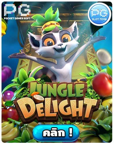 ทดลองเล่นสล็อต Jungle Delight