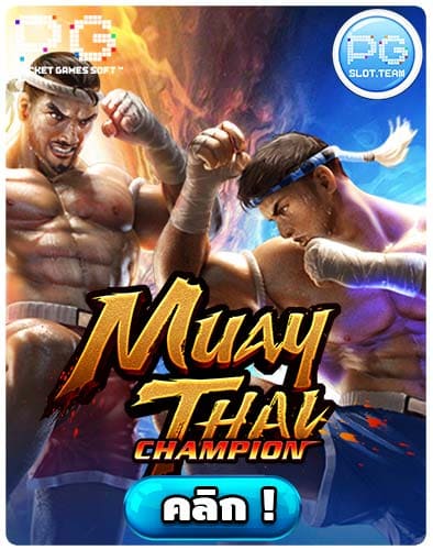ทดลองเล่นสล็อต Muay Thai Champion