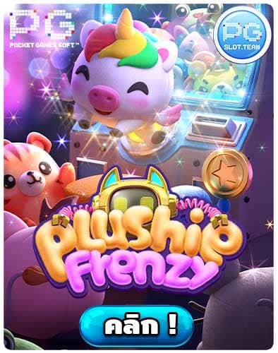 ทดลองเล่นสล็อต Plushie Frenzy