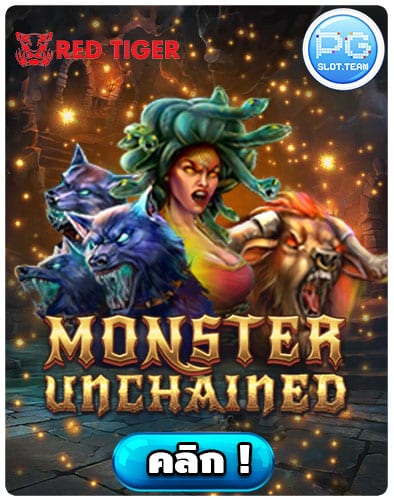ทดลองเล่น-Monsters-Unchained