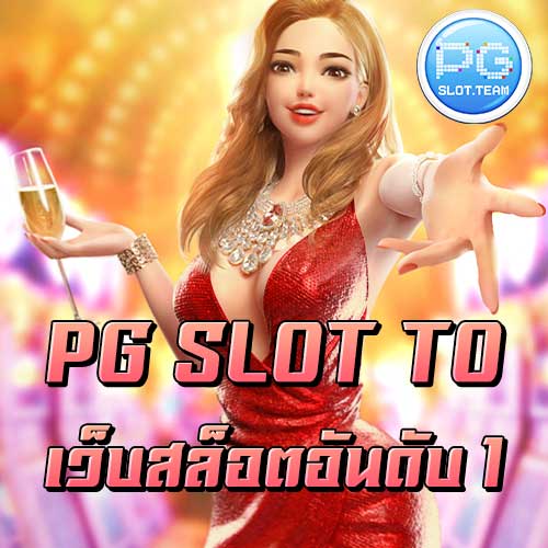 PG SLOT TO