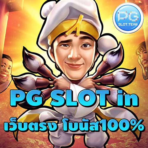 PG SLOT in