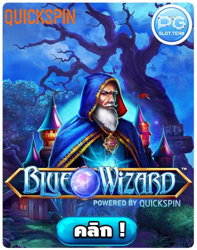 ทดลองเล่น-Blue-Wizard