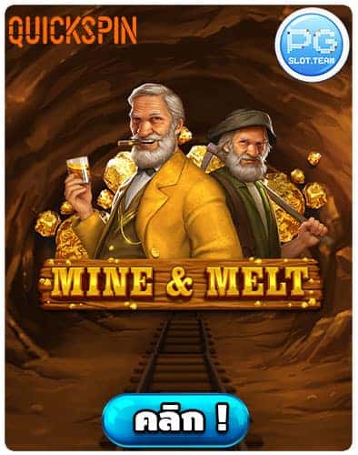 ทดลองเล่น-Mine-&-Melt
