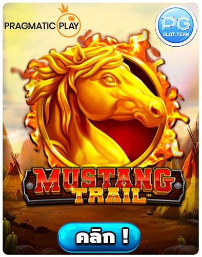 ทดลองเล่น-Mustang-Trail