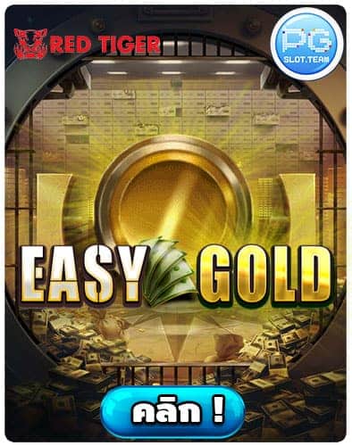 ทดลองเล่น-Easy-Gold
