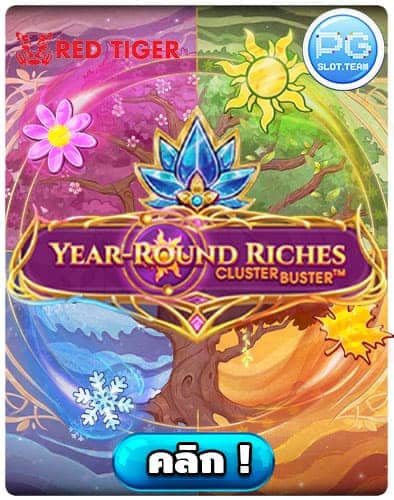 ทดลองเล่น-Year-Round-Riches-Clusterbuster