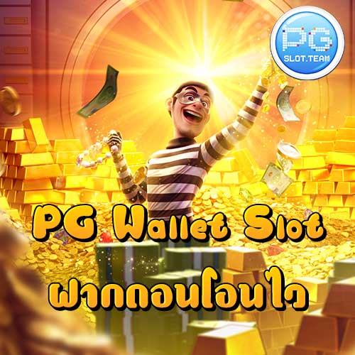 PG Wallet Slot