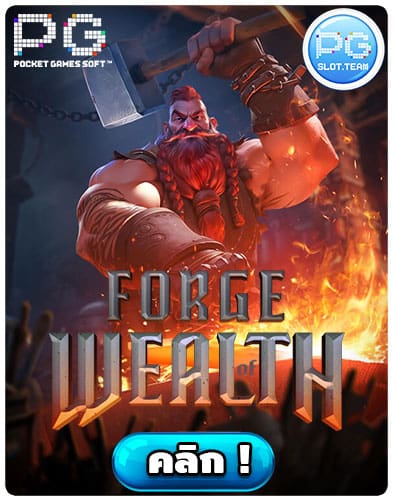 ทดลองเล่น-Forge-of-Wealth