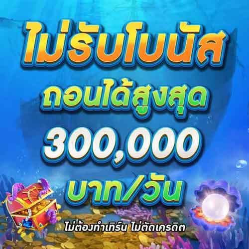 เครดิตฟรี50 ยืนยันเบอร์