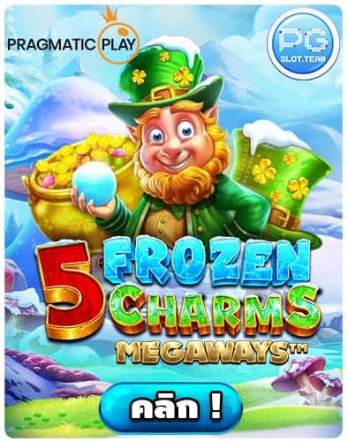 ทดลองเล่น-5-Frozen-Charms-Megaways