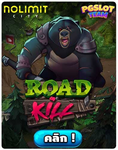 ทดลองเล่นสล็อต Roadkill