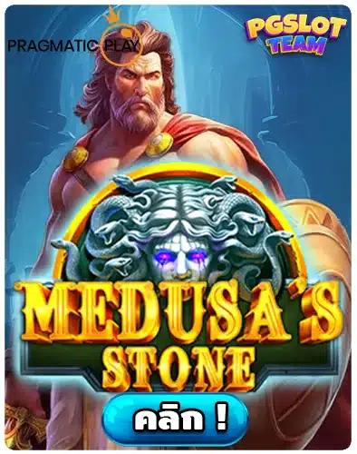 Medusa Stone