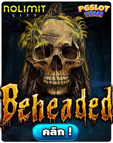 เกม Beheaded