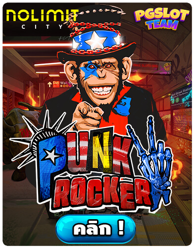 พังค์ร็อค2