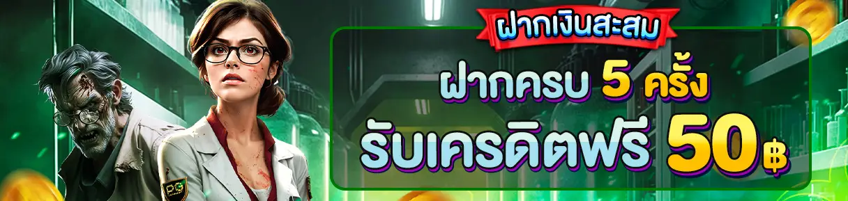 เงินฝากสะสม 1280 x 368 เงินฝากสะสม