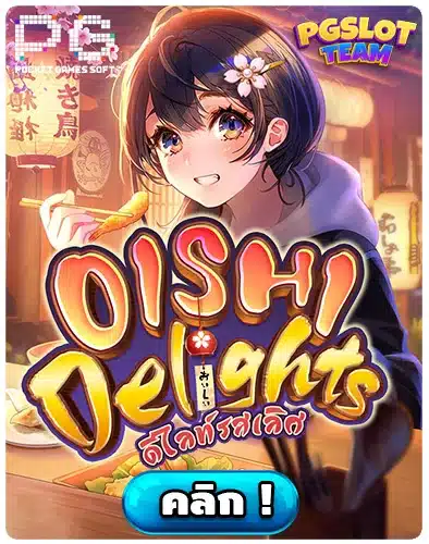 Oishi Delights