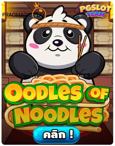 Oodles of Noodles