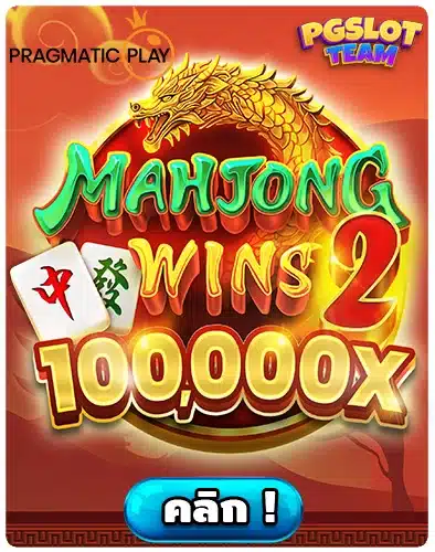 Mahjong Wins 2
