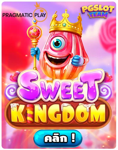 Sweet Kingdom