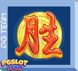 มาจองวิน 2