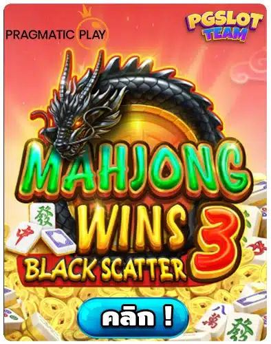 Mahjong Wins 3 PP SLOT