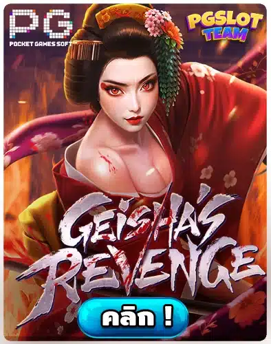 Geisha's Revenge