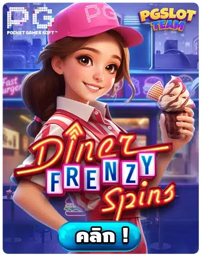 Diner Frenzy Spins