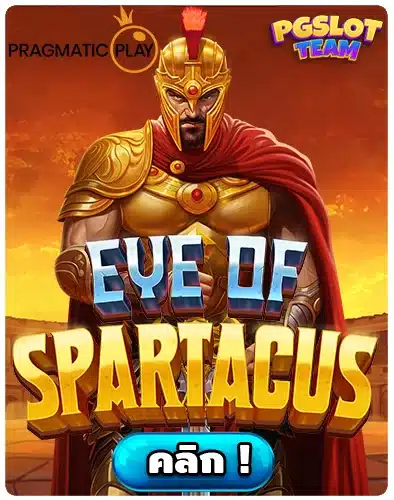 Eye of Spartacus
