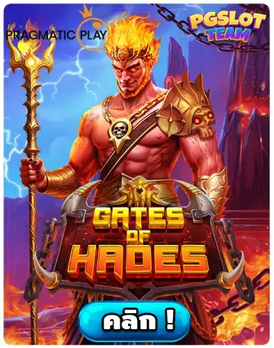 Gates of Hades