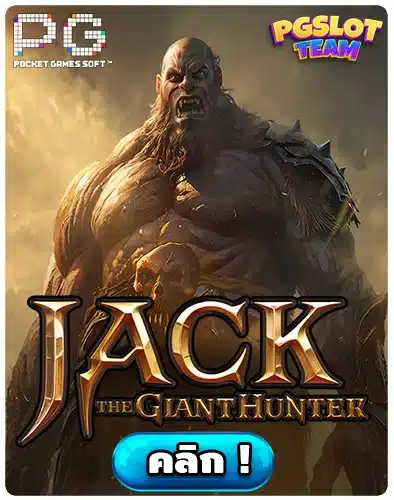 Jack the Giant Hunter
