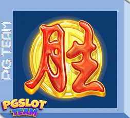 มาจองวิน PPSLOT