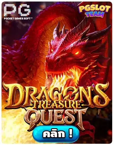 Dragon's Treasure Quest PG SLOT