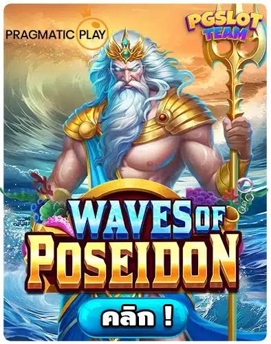 Waves of Poseidon
